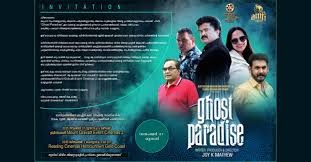 ‘ഗോസ്റ്റ് പാരഡൈസ്’ നവംബര് 27 മുതല് ഓസ്ട്രേലിയയിലെ തിയറ്ററുകളില് പ്രദര്ശനത്തിനെത്തും
