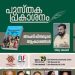 ഓസ്ട്രേലിയയിൽ സിജു ജേക്കബിന്റെ പുസ്തക പ്രകാശനങ്ങൾ; നവംബർ 29നും 30നും മെൽബണിലും സിഡ്നിയിലും
