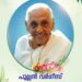 ഷാജി പുല്ലന്റെ മാതാവ് നിര്യാതയായി