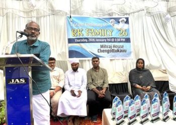 ആർ.കെ.കുടുംബസംഗമം 2026 സംഘടിപ്പിച്ചു