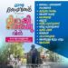 മലബാറിന്റെ രുചിയും സംഗീതവും സാംസ്കാരിക സമ്പത്തും ഒരുമിക്കുന്ന ‘മിഠായിത്തെരു’