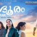 ‘വിദൂരം’- സിഡ്‌നി പ്രദർശനം മാർച്ച് 7-ന്