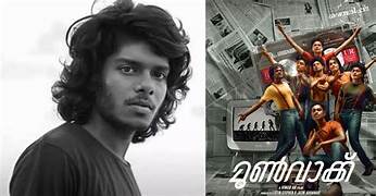 ‘രണ്ട് ദിവസം അതെന്റെ ഉറക്കം കെടുത്തി, ഇപ്പോള് ആലോചിക്കുമ്പോഴും ഒരു വേദനയാണ്..’; തുറന്നുപറഞ്ഞ് വേടൻ