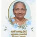 മേരി മാത്യു അന്തരിച്ചു
