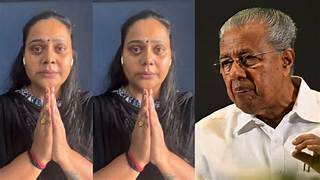 പിണറായി സാർ.. മാനസിക സമ്മർദ്ദം സഹിക്കാൻ പറ്റുന്നില്ല, രക്ഷിക്കണം..; തൊഴുകയ്യോടെ നടി രേഖ രതീഷ്