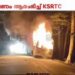 സ്കൂൾ ബസുകൾ കത്തിയ സംഭവത്തിൽ ദുരൂഹത; മനപ്പൂർവ്വം തീയിട്ടതെന്ന് സംശയം, പൊലീസ് അന്വേഷണം