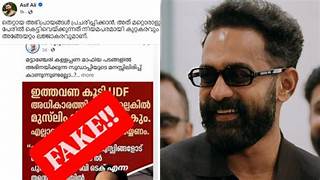 ‘നിയമപരമായി കുറ്റകരവും അങ്ങേയറ്റം ലജ്ജാകരവും’; നടൻ ആസിഫലിയുടെ പേരിൽ വ്യാജ പ്രചരണം, പ്രതികരിച്ച് താരം