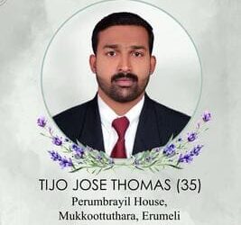 മെൽബണിൽ മലയാളി യുവാവ് വാഹനാപകടത്തിൽ കൊല്ലപ്പെട്ടു