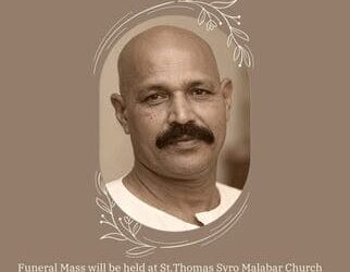 മെൽബൺ മലയാളി സമൂഹത്തിന്റെ പ്രിയങ്കരൻ ബേർട്ടി ചാക്കോ നിര്യാതനായി : പൊതുദർശനം മാർച്ച്‌ 18 ന്