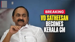 വി ഡി സതീശൻ നിയുക്ത കേരള മുഖ്യമന്ത്രി