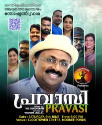 മെൽബണിൽ ഹൃദയങ്ങളെ സ്പർശിക്കാൻ “പ്രവാസി” എത്തുന്നു