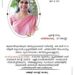 ബിജി ബാബു നിര്യാതയായി : സംസ്കാരം ഇന്ന് വൈകിട്ട്