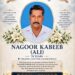 മൊയ്തീൻ ഹബീബിന്റെ പിതാവ് നാഗൂർ കബീബ് (അലി) നിര്യാതനായി