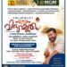 മമ്മൂട്ടിയുടെ ‘വിദ്യാമൃതം’ പദ്ധതി ആറാം വർഷത്തിലേക്ക്; വയനാട്ടിലെ ദുരന്തബാധിതരായ കുട്ടികൾക്ക് പ്രത്യേക കരുതൽ