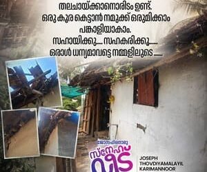 കലയുടെ സാന്ത്വനം ഭവനനിർമ്മാണ പദ്ധതി മെൽബണിൽ ഉൽഘാടനം ചെയ്തു