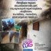 കലയുടെ സാന്ത്വനം ഭവനനിർമ്മാണ പദ്ധതി മെൽബണിൽ ഉൽഘാടനം ചെയ്തു