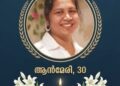 ഓസ്ട്രേലിയയിലെ പെർത്തിൽ വാഹനാപകടം: മലയാളി യുവതി ദാരുണമായി മരണമടഞ്ഞു; ഭർത്താവിന് പരുക്ക്