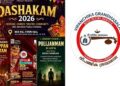 മെൽബൺ വിപഞ്ചിക ഗ്രന്ഥശാലയ്ക്ക് പത്താം വാർഷിക നിറവ്; ദശകം ആഘോഷങ്ങൾ ജൂലൈ 11-ന് ബോക്സ്ഹില്ലിൽ