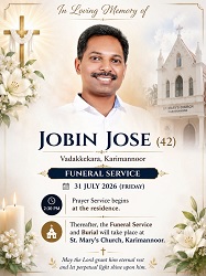 ഓസ്ട്രേലിയയിൽ നിര്യാതനായ കരിമണ്ണൂർ സ്വദേശി ജോബിൻ ജോസിന്റെ സംസ്കാരം ഇന്ന്