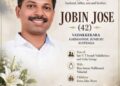 ജോബിൻ ജോസ് നിര്യാതനായി