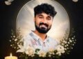 ജർമ്മനിയിൽ മലയാളി യുവാവ് ജിൻസൺ കുര്യൻ അന്തരിച്ചു : ദുഃഖത്തിൽ പ്രവാസി സമൂഹം