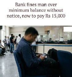 മിനിമം ബാലൻസ് ഇല്ലെന്ന് പറഞ്ഞ് ബാങ്ക് 590 രൂപ പിഴ ഈടാക്കി, കോടതിയിൽ പോരാടി യുവാവ് 15000 രൂപ നഷ്ടപരിഹാരം
