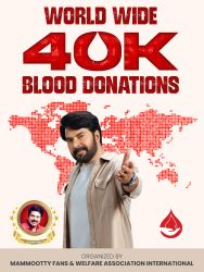 മമ്മൂട്ടിയുടെ ജന്മദിനാഘോഷത്തിന് ലോകമെമ്പാടുമുള്ള ആരാധകർ; 40,000 പേർ രക്തദാനം നടത്തും