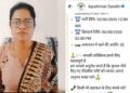 ആയുഷ്മാൻ ഭാരത് പദ്ധതിക്കെതിരെ പ്രതിഷേധം