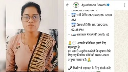ആയുഷ്മാൻ ഭാരത് പദ്ധതിക്കെതിരെ പ്രതിഷേധം