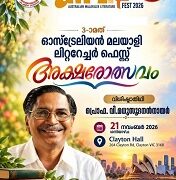 ഓസ്ട്രേലിയൻ മലയാളി ലിറ്ററേച്ചർ ഫെസ്റ്റിന് മെൽബണിൽ അരങ്ങുണരുന്നു; വിശിഷ്ടാതിഥിയായി പ്രൊഫ. വി. മധുസൂദനൻ നായർ