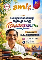 ഓസ്ട്രേലിയൻ മലയാളി ലിറ്ററേച്ചർ ഫെസ്റ്റിന് മെൽബണിൽ അരങ്ങുണരുന്നു; വിശിഷ്ടാതിഥിയായി പ്രൊഫ. വി. മധുസൂദനൻ നായർ