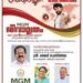 മമ്മൂട്ടിയുടെ ജന്മദിനാഘോഷങ്ങൾക്ക് വേറിട്ട ആദരം; കോളേജുകളിലൂടെ 7500 രക്തദാനം, രമേശ് ചെന്നിത്തല ഉത്ഘാടനം ചെയ്യും