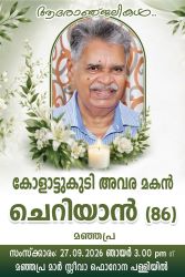 കോളാട്ടുകുടി അവര മകൻ ചെറിയാൻ അന്തരിച്ചു