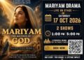 സിഡ്നിയിൽ ആത്മീയ ദൃശ്യാവിഷ്കാരം; കാഞ്ഞിരപ്പള്ളി അമലാ തിയേറ്റേഴ്സിന്റെ ബൈബിൾ നാടകം ‘മറിയം’ ഒക്ടോബർ 17-ന്