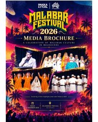 മെൽബണിൽ ആദ്യമായി ‘മലബാർ ഫെസ്റ്റിവൽ ഓസ്ട്രേലിയ 2026’