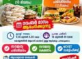 പാലക്കാട് കനറാ ബാങ്ക് ഗ്രാമീണ സ്വയംതൊഴിൽ പരിശീലന കേന്ദ്രത്തിൽ സൗജന്യ പരിശീലനം; നവംബറിൽ ആരംഭിക്കും