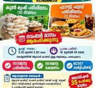 പാലക്കാട് കനറാ ബാങ്ക് ഗ്രാമീണ സ്വയംതൊഴിൽ പരിശീലന കേന്ദ്രത്തിൽ സൗജന്യ പരിശീലനം; നവംബറിൽ ആരംഭിക്കും