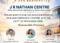 തൃശ്ശൂരിൽ അത്യാധുനിക യൂറോളജി സെന്റർ നവംബർ ഒന്നിന് ഉദ്ഘാടനം ചെയ്യും