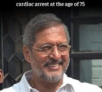 നടൻ നാനാ പടേക്കർ അന്തരിച്ചു, ഹൃദയാഘാതത്തെ തുടർന്ന് അന്ത്യം