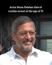 നടൻ നാനാ പടേക്കർ അന്തരിച്ചു, ഹൃദയാഘാതത്തെ തുടർന്ന് അന്ത്യം